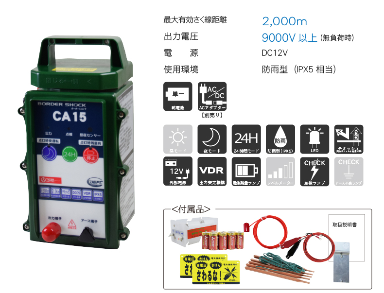 同梱不可】 農林 園芸 汎用機の店 アギラタイガー ボーダーショック 電気柵本器のみ SA15SL ソーラータイプ