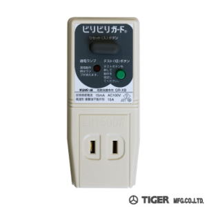 コンセント式漏電遮断器T型 TBS-GR-VB
