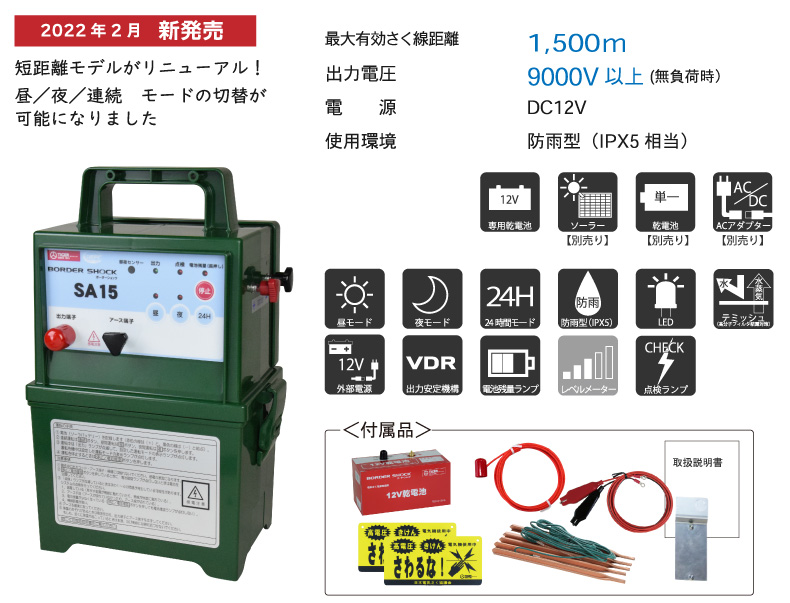 アポロ 電気柵 1000m×2段張り イノシシ用セット (電池式) [イノシシ用 猪用 防獣フェンス 電柵 電気牧柵] - 1