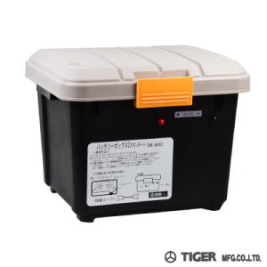 タイガー バッテリーボックス TBS-BB