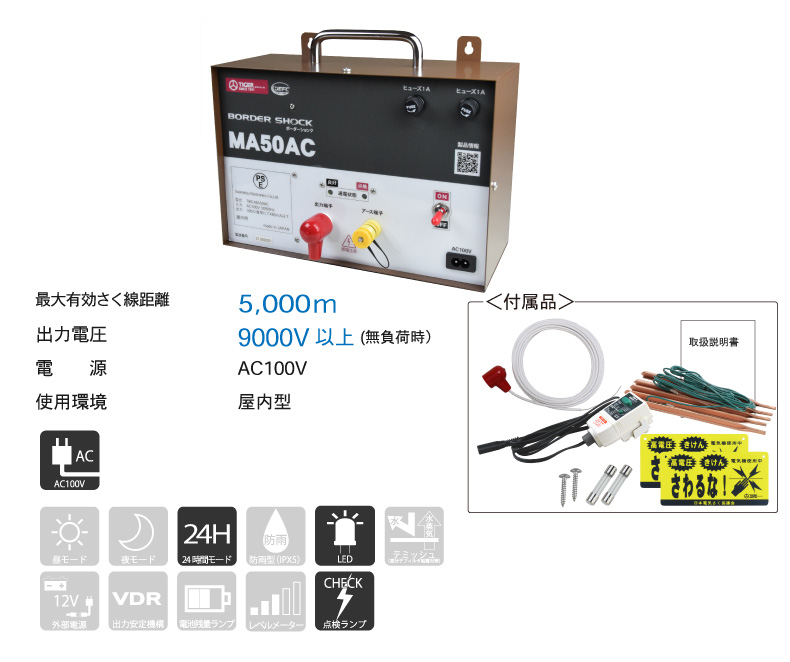 タイガー電気さく用電源装置　ＳＡ１５ＤＣ